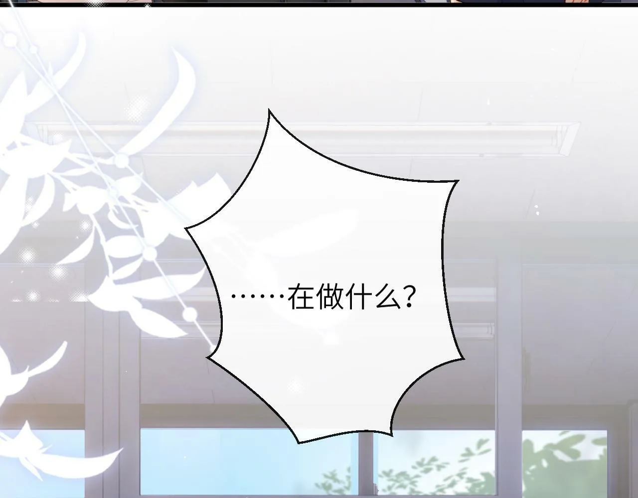 第4话 昨晚美美来了？！88