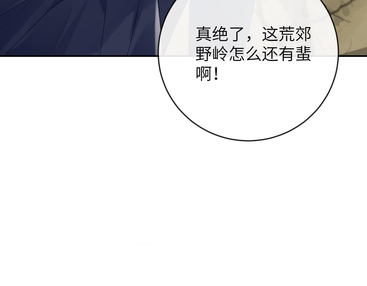 第20话 被困幻境32