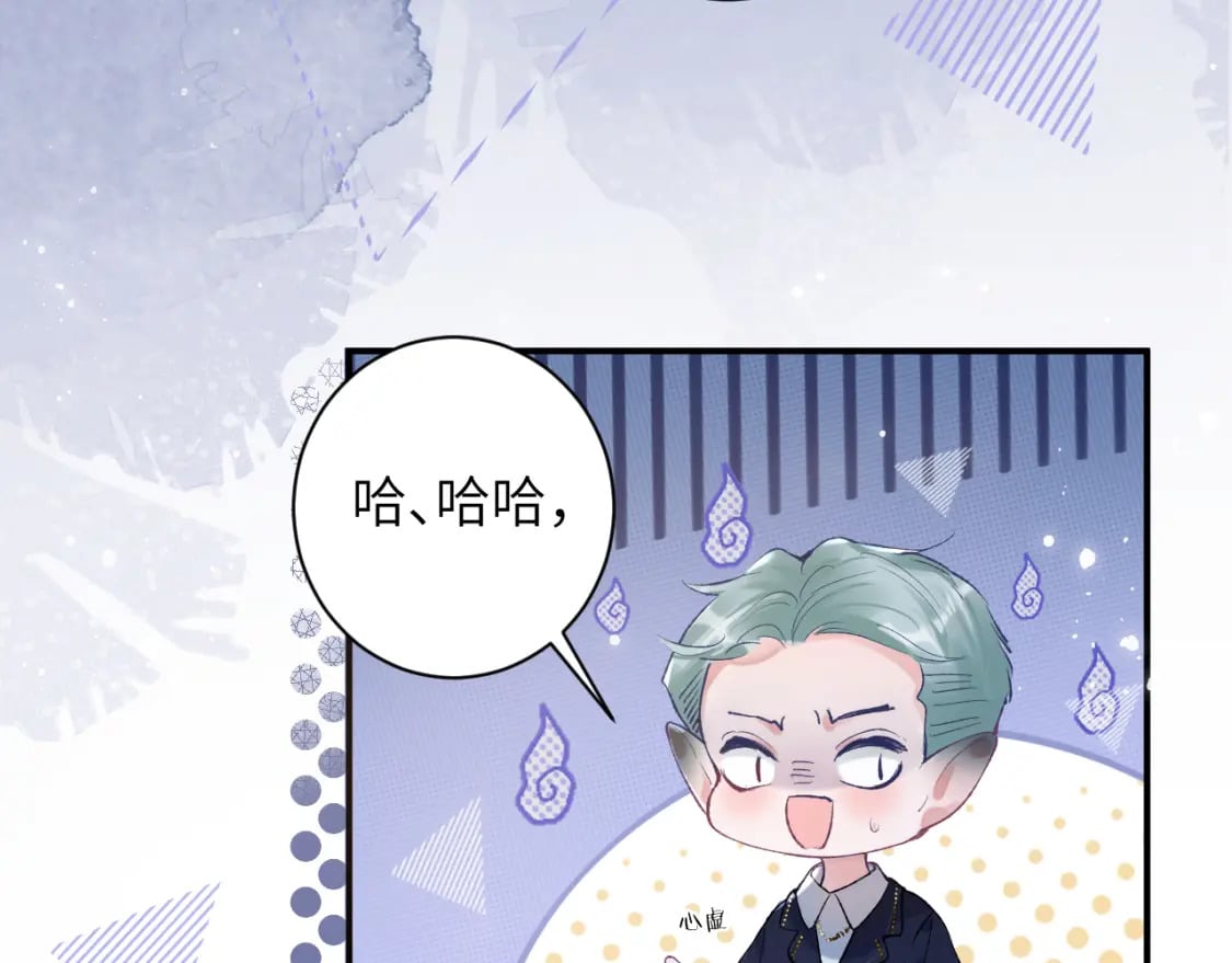 第44话 盛秋艾，做我的妖吧34