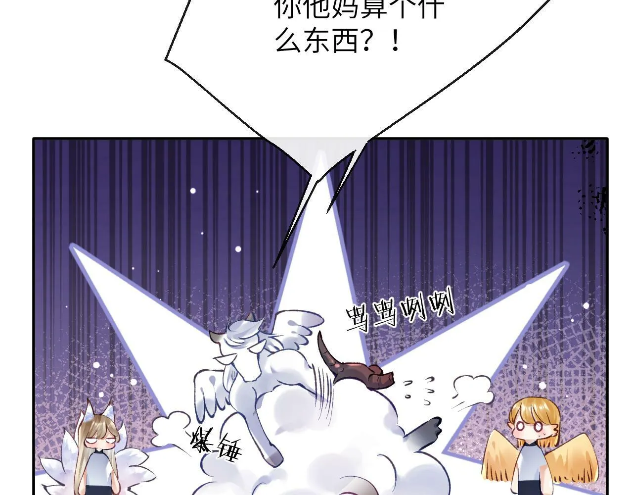 第24话 我喜欢他？！9