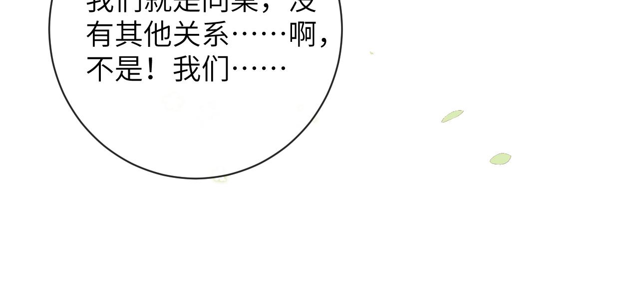 第32话 你们真的只是同桌？77