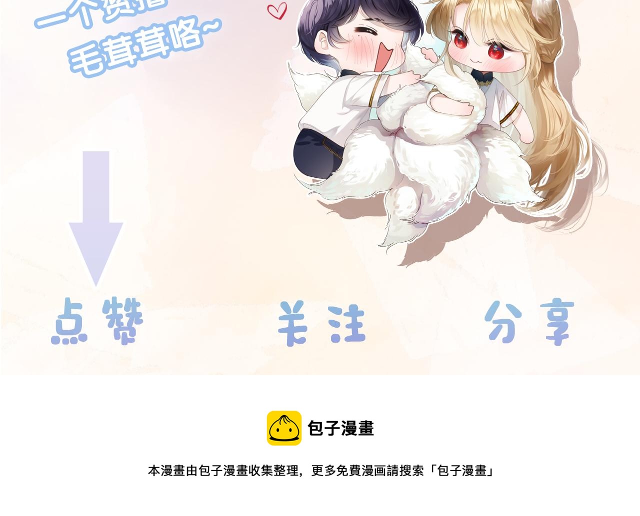 第2话 同桌是校霸九尾狐？！145