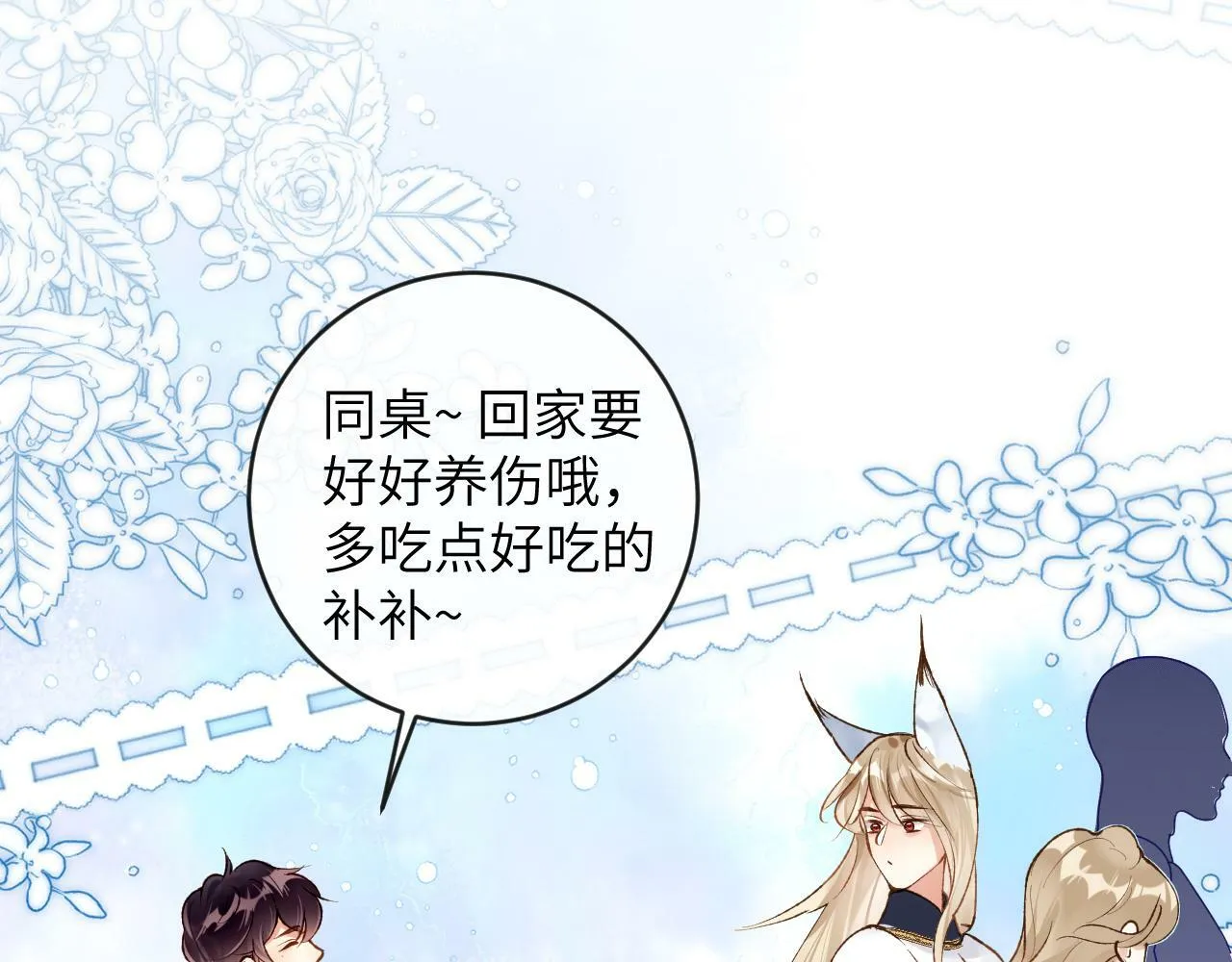 第24话 我喜欢他？！70