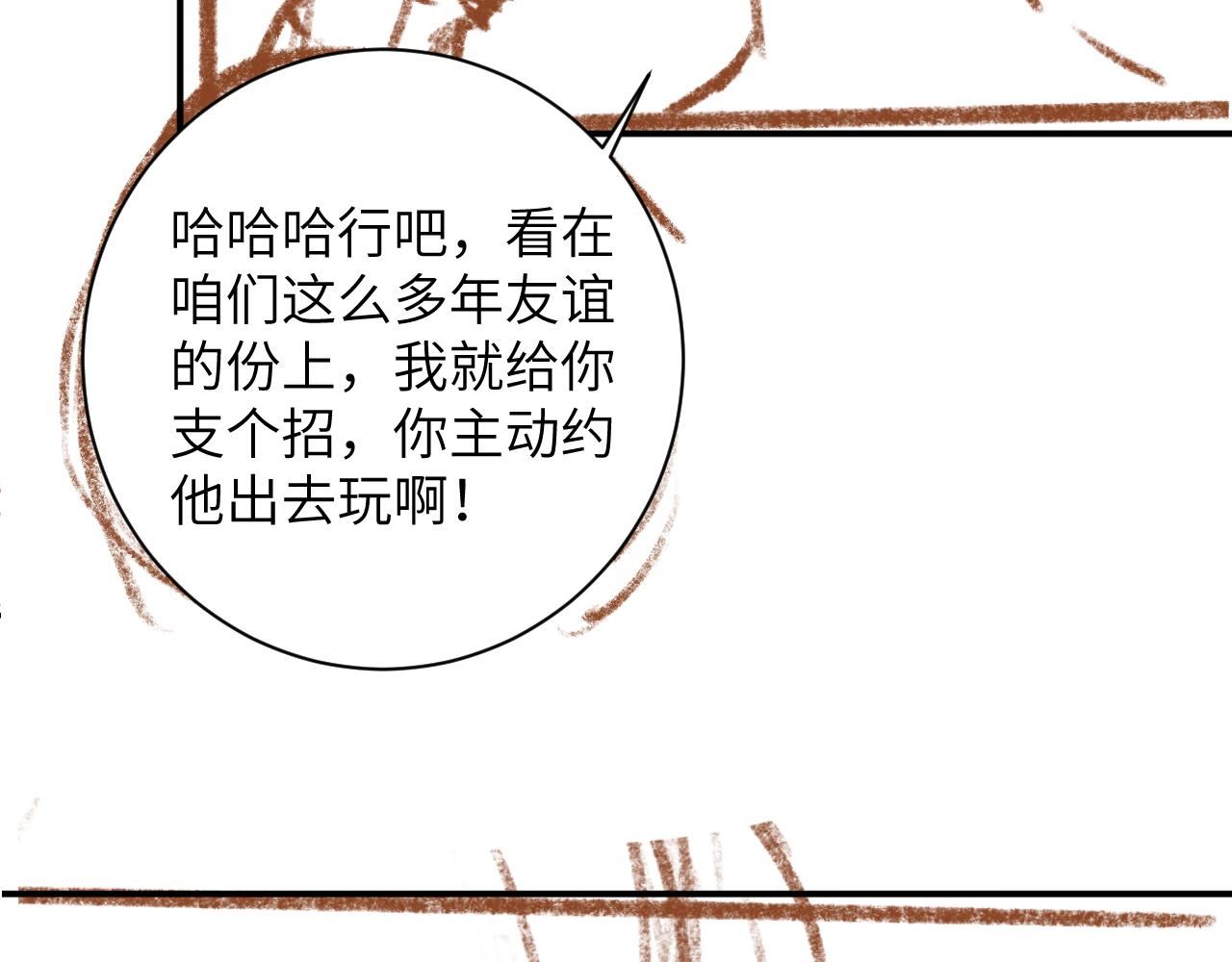 第29话 带你见爸妈93