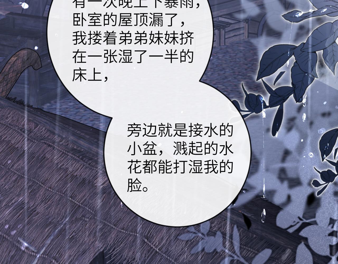 第15话 两人的秘密6