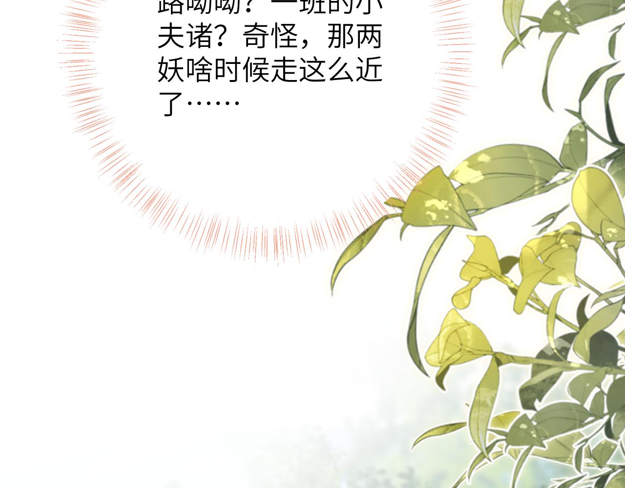 第19话 有亿点点心动79