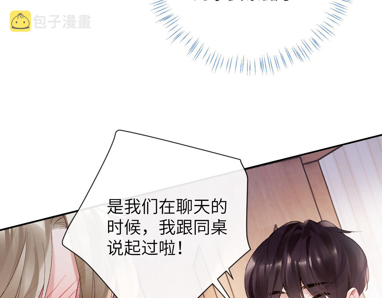 第30话 你们住在一起了？49