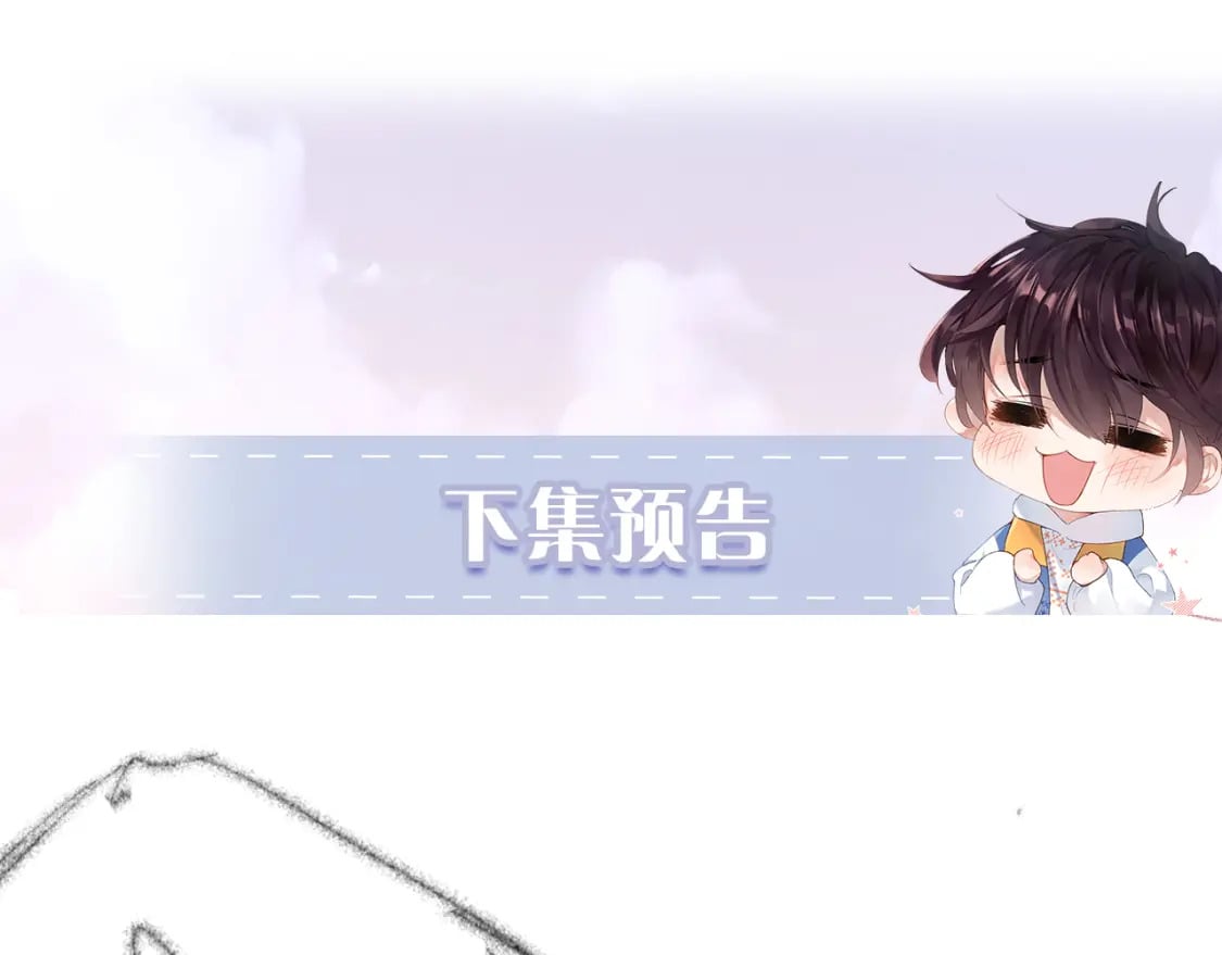 第50话 乖崽，来玩尾巴呀87