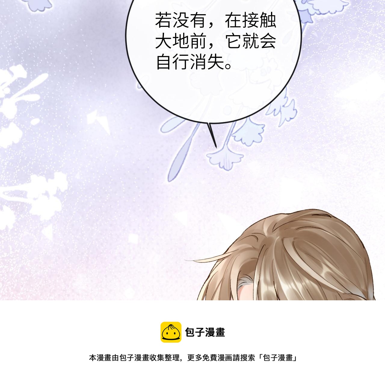 第7话 到小花园做秘密的事80