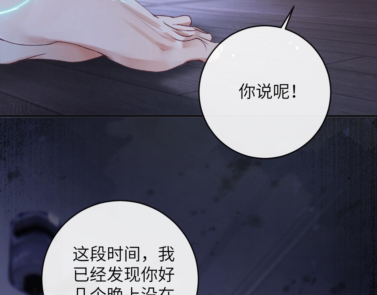 第12话 半夜偷偷找桌桌！25