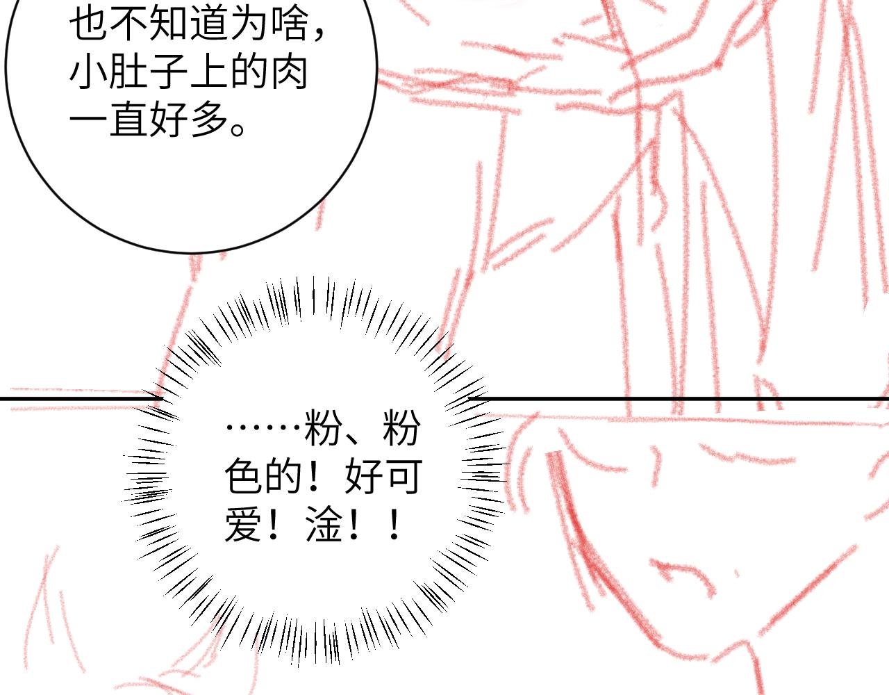 第32话 你们真的只是同桌？93