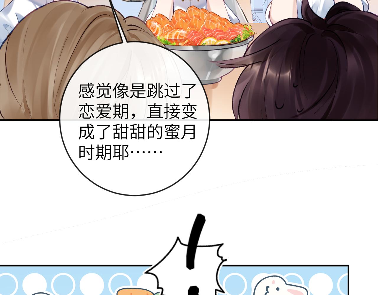 第16话 呦呦被校草“威胁”7