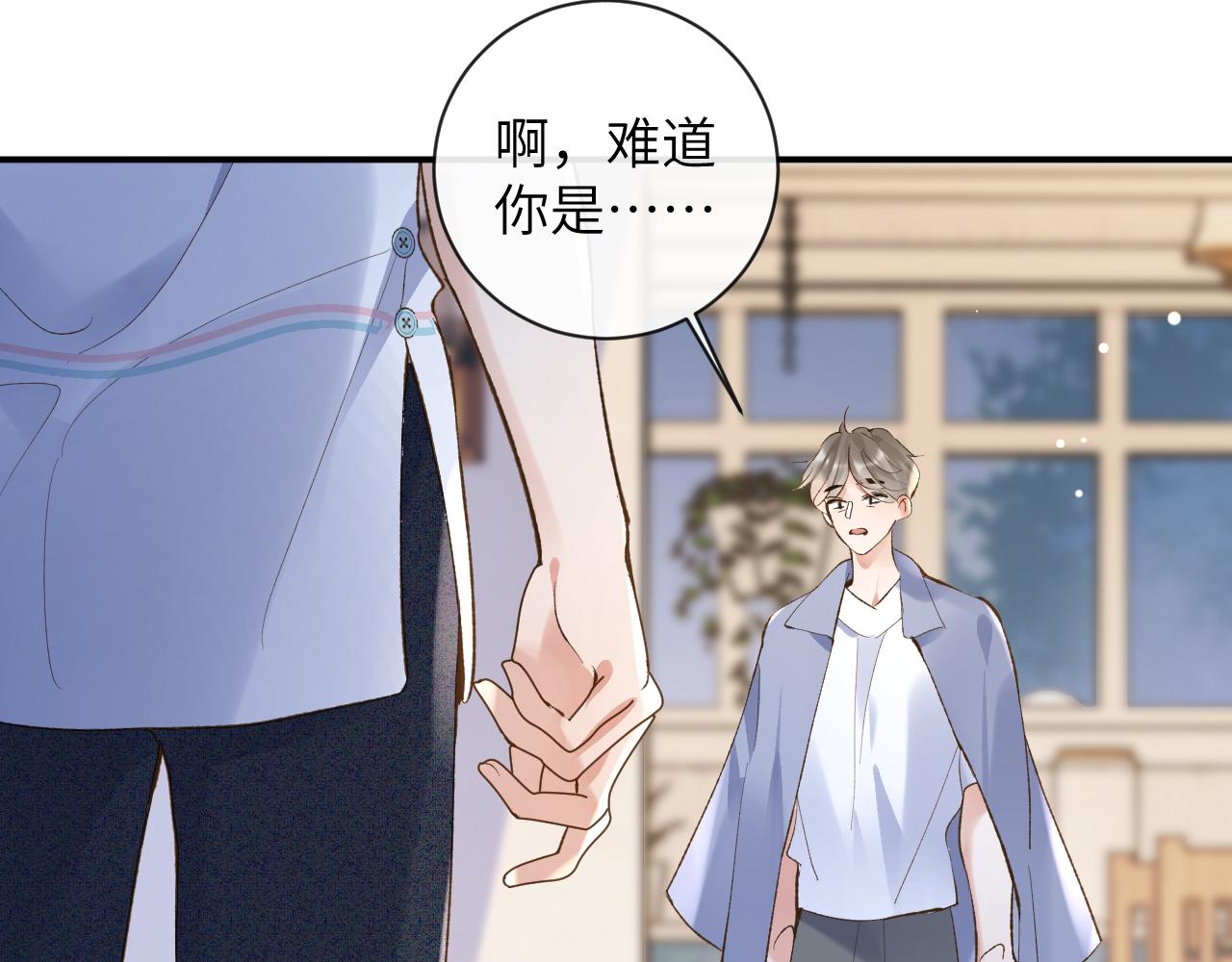 第29话 带你见爸妈79