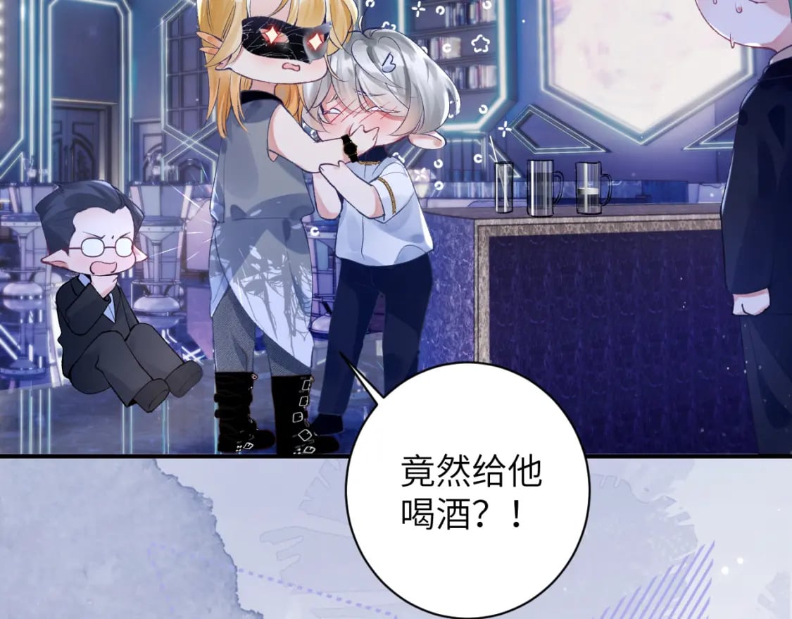 第44话 盛秋艾，做我的妖吧33