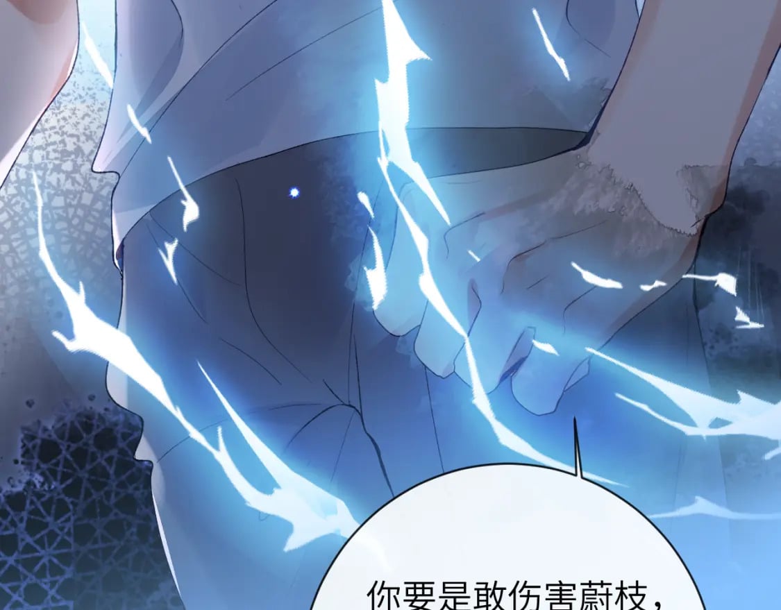 第45话 我在意的是真正的你84