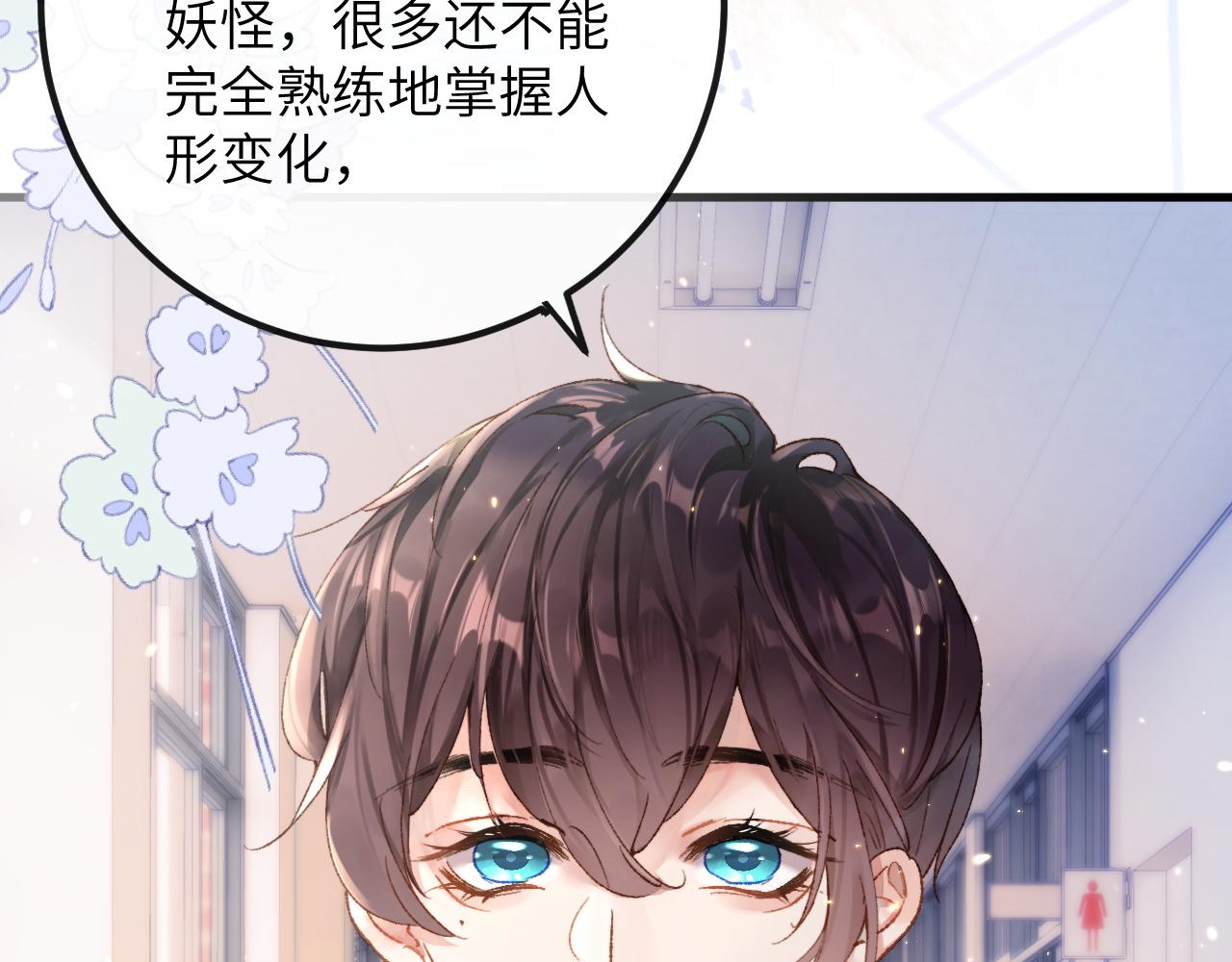 第3话 毛绒控请求rua毛毛！62