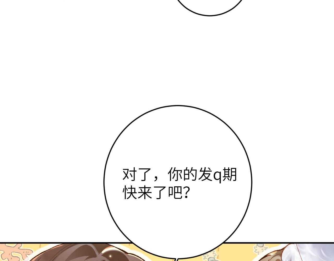 第15话 两人的秘密43