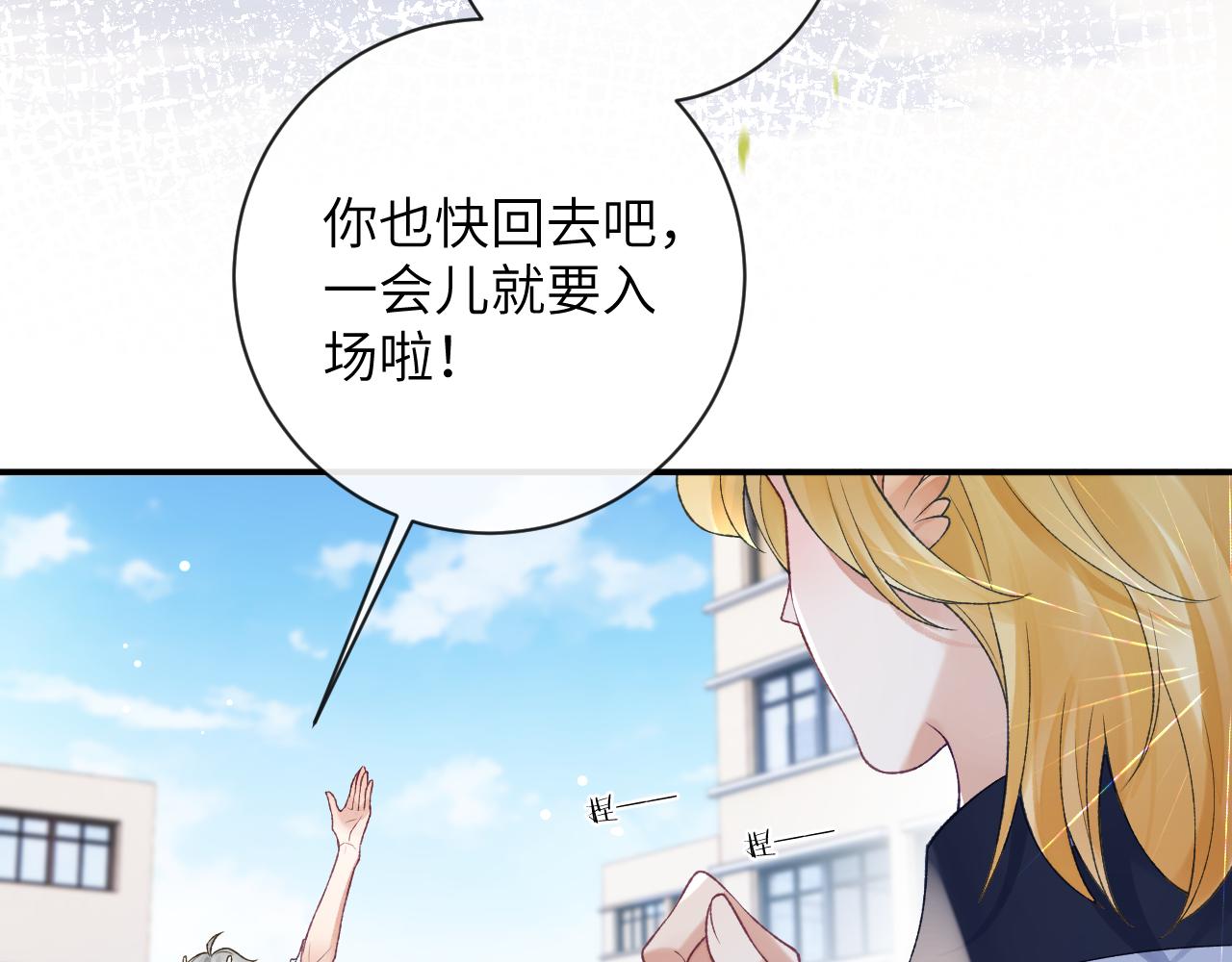 第37话 吃醋60