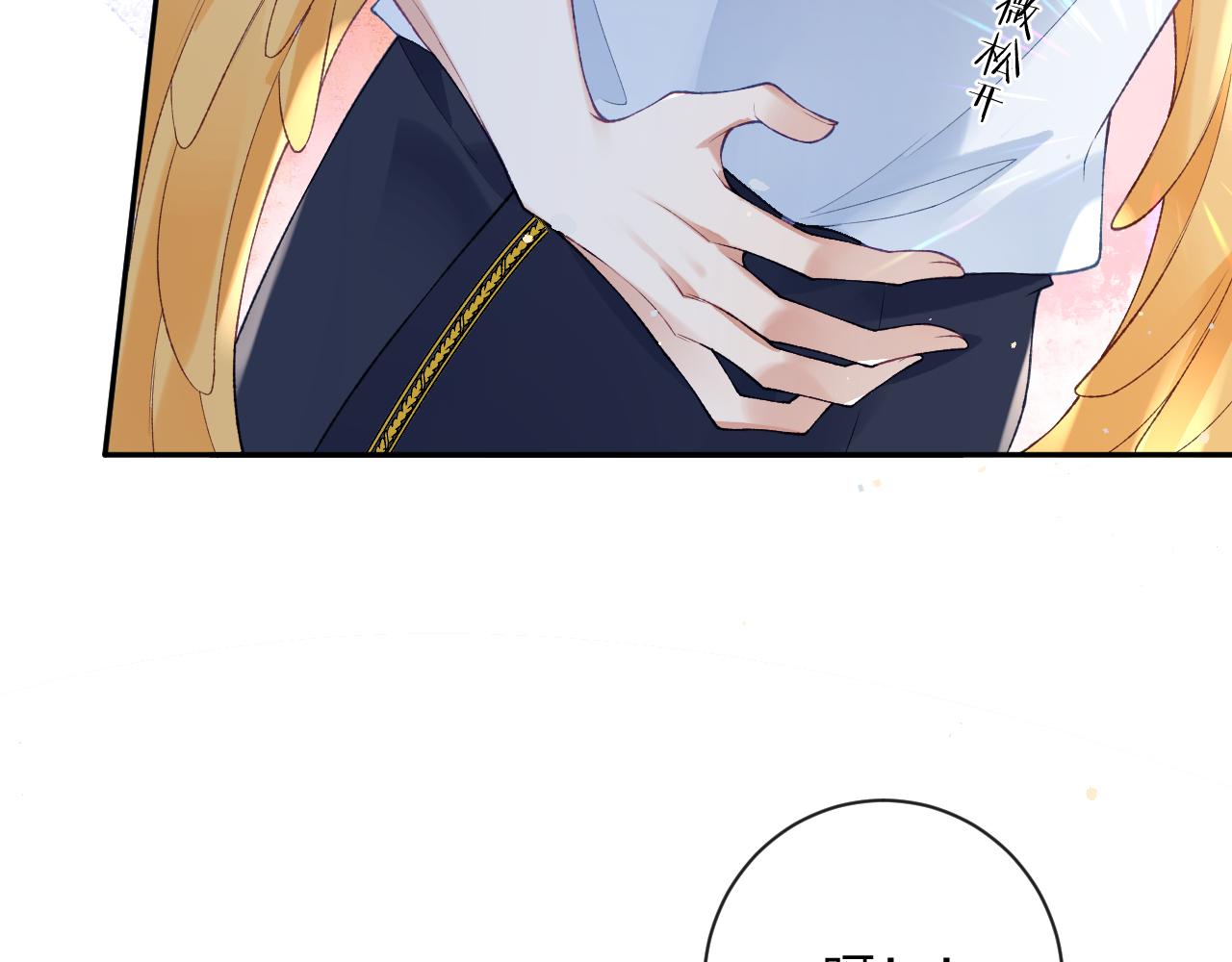 第37话 吃醋37