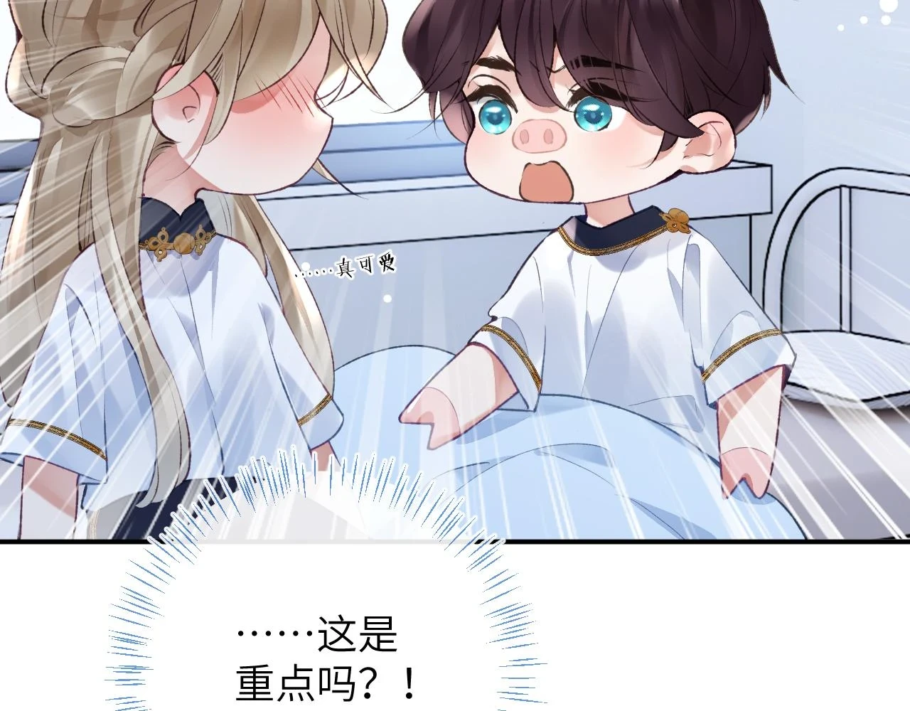 第42话 你是我的宝贝17
