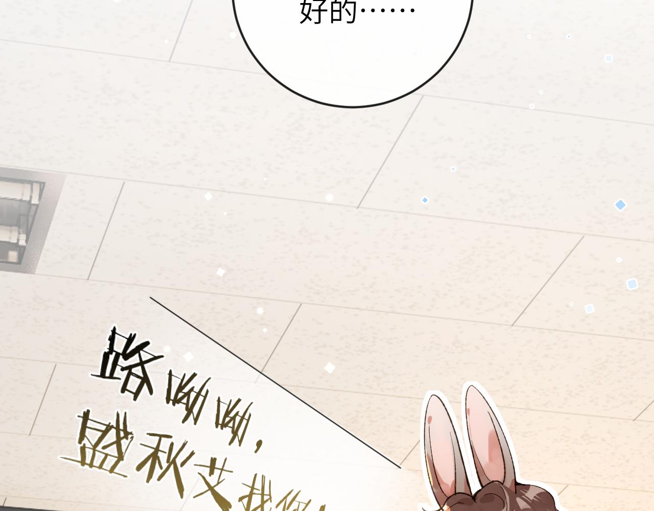 第26话 想要吃糖65