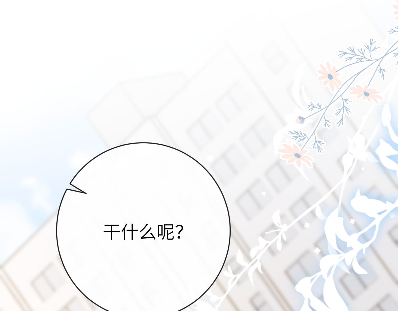 第39话 主动出击67