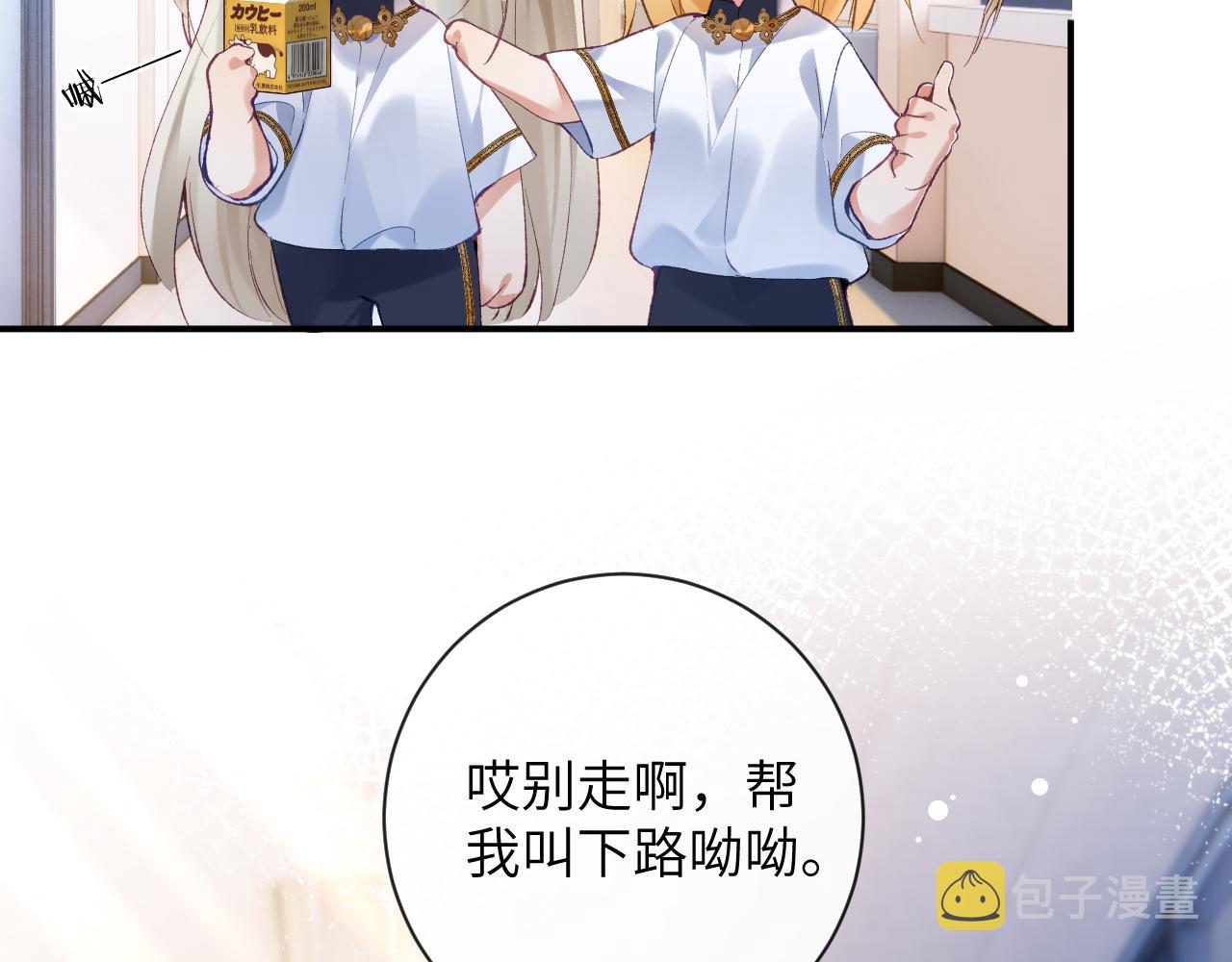 第31话 想起你就脸红29