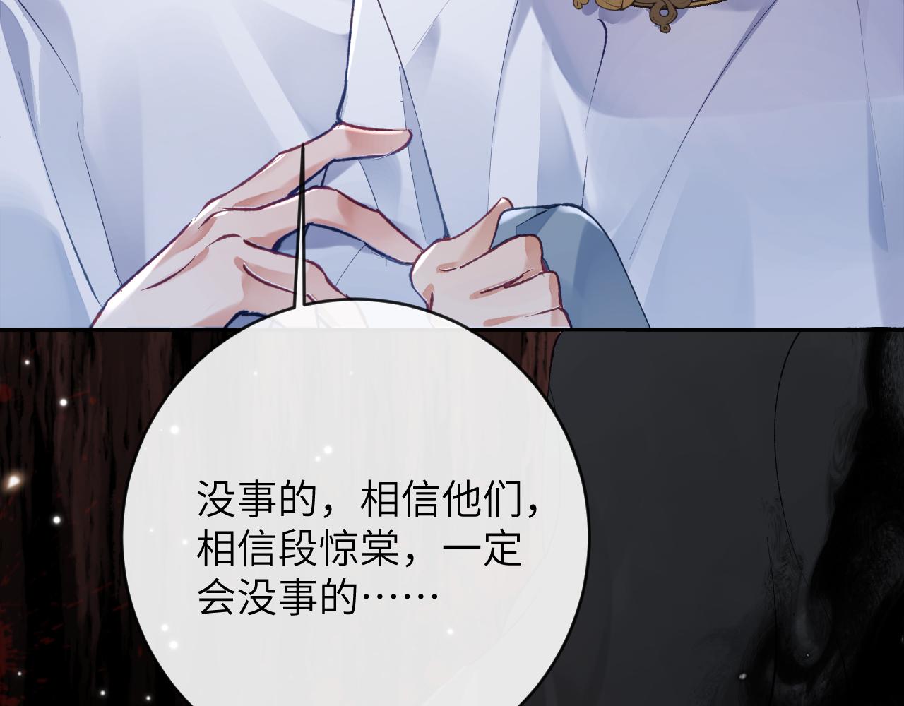 第22话 饮下尾尖血44