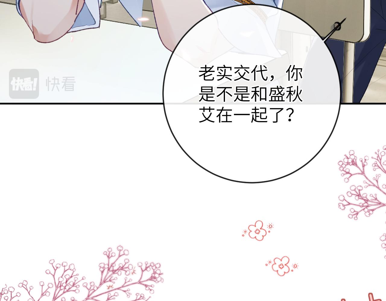 第27话 情敌出现6