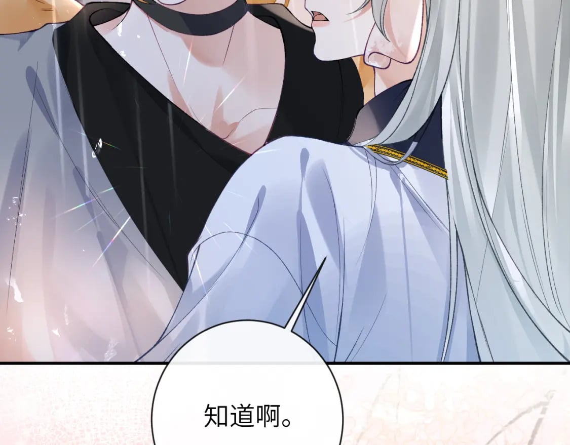 第47话 你会抱我吗65