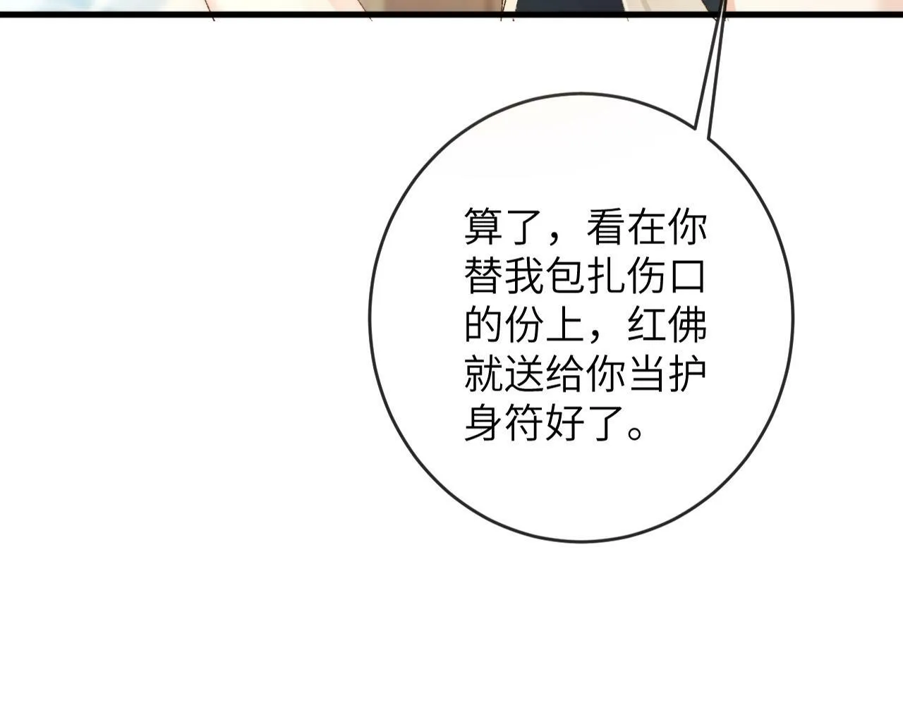 第4话 昨晚美美来了？！49