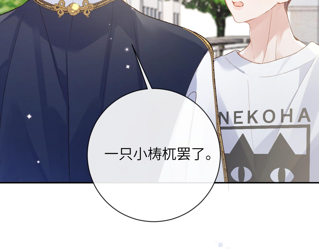 第36话 是心动的感觉！24
