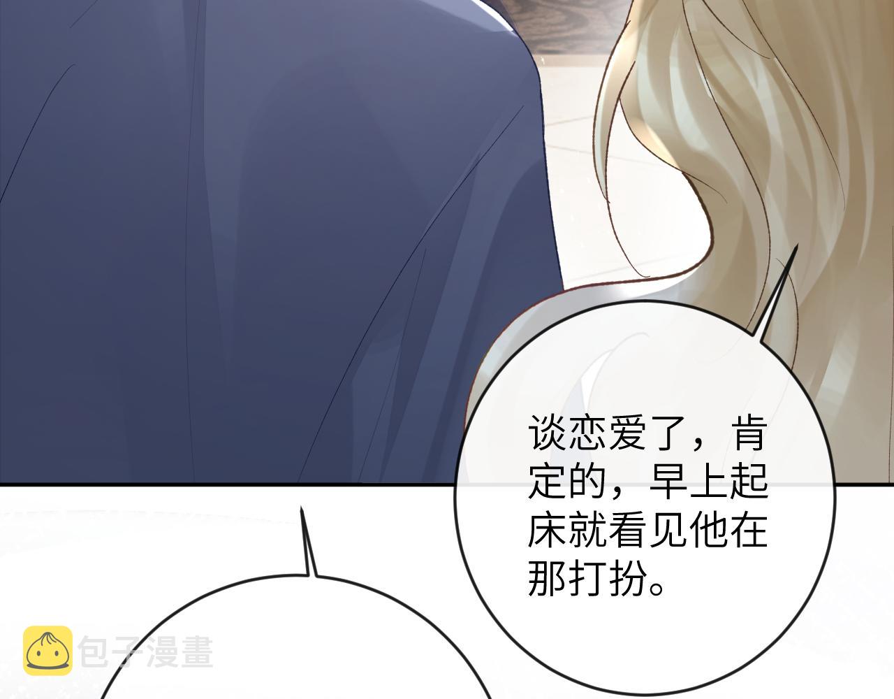 第26话 想要吃糖11