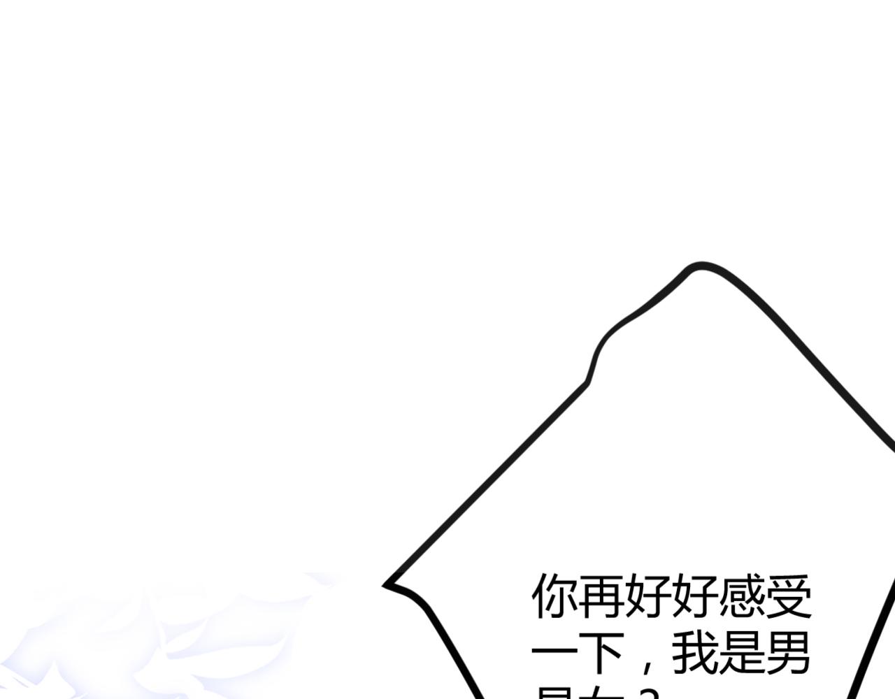 第2话 同桌是校霸九尾狐？！5