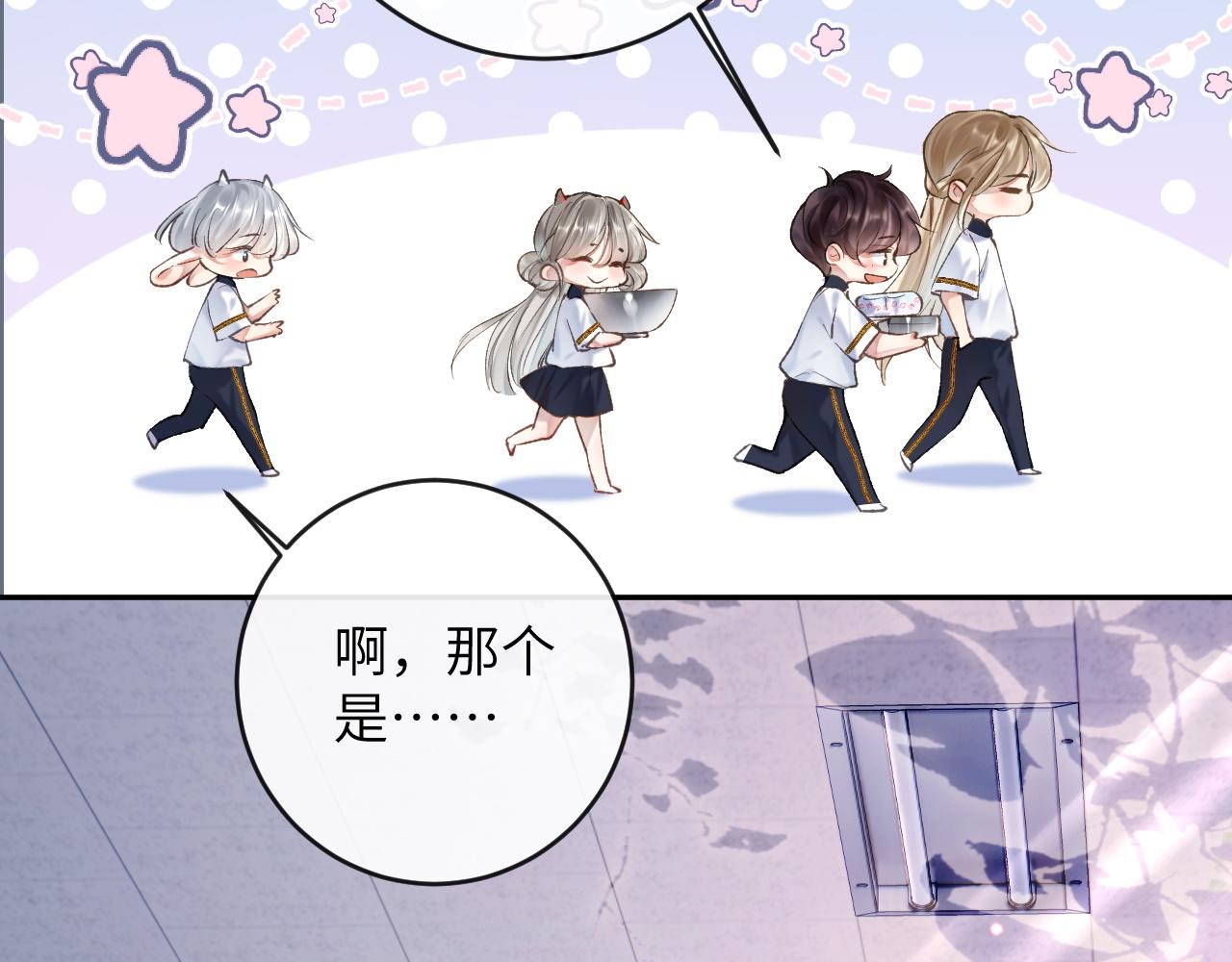 第10话 帅气校草英雄救“美”31