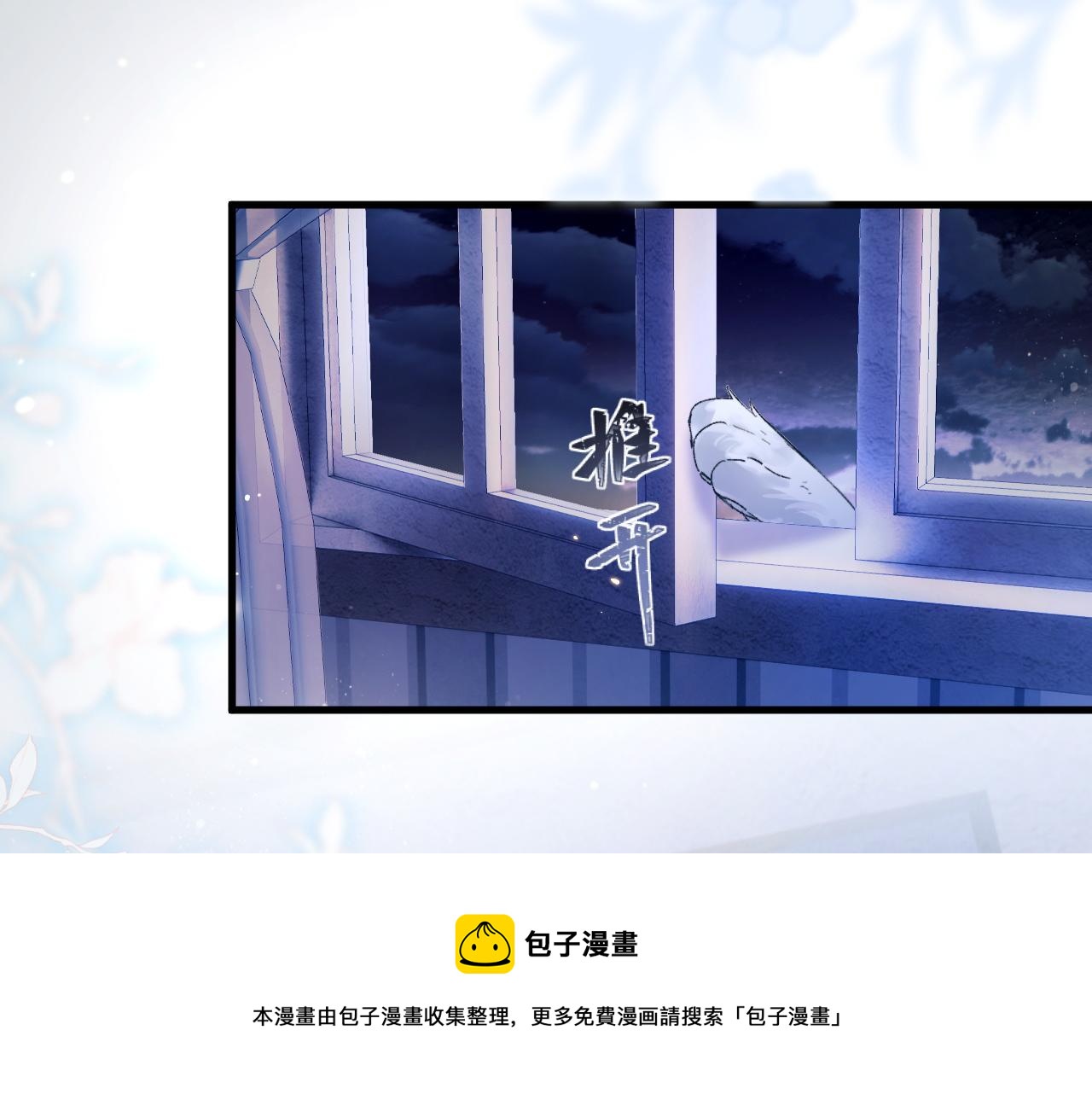 第3话 毛绒控请求rua毛毛！90