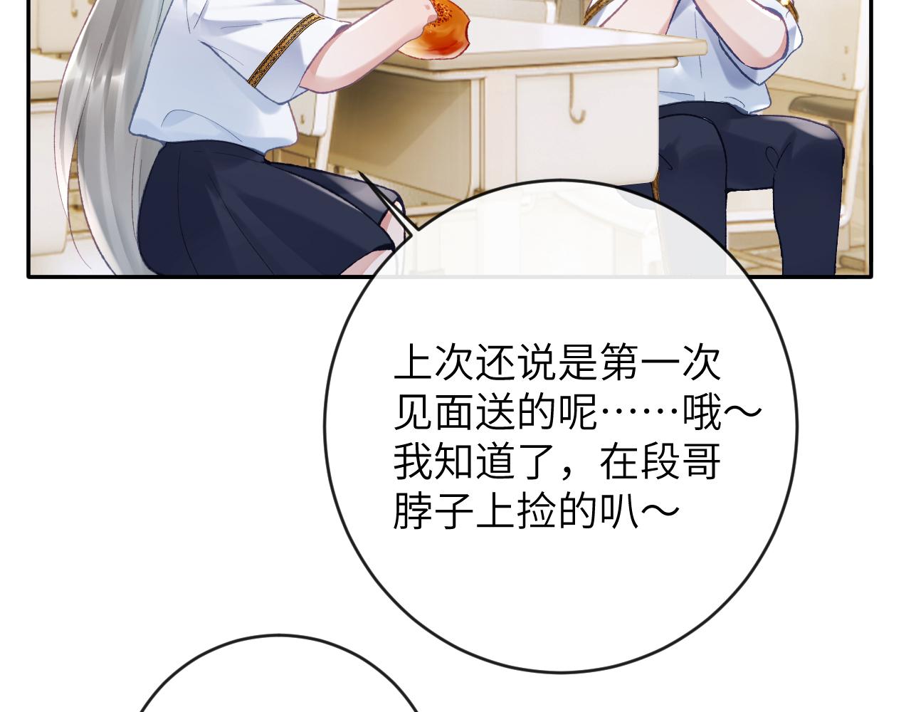 第26话 想要吃糖33