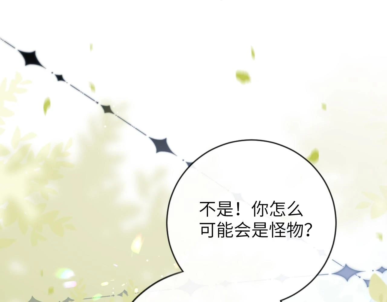 第42话 你是我的宝贝3