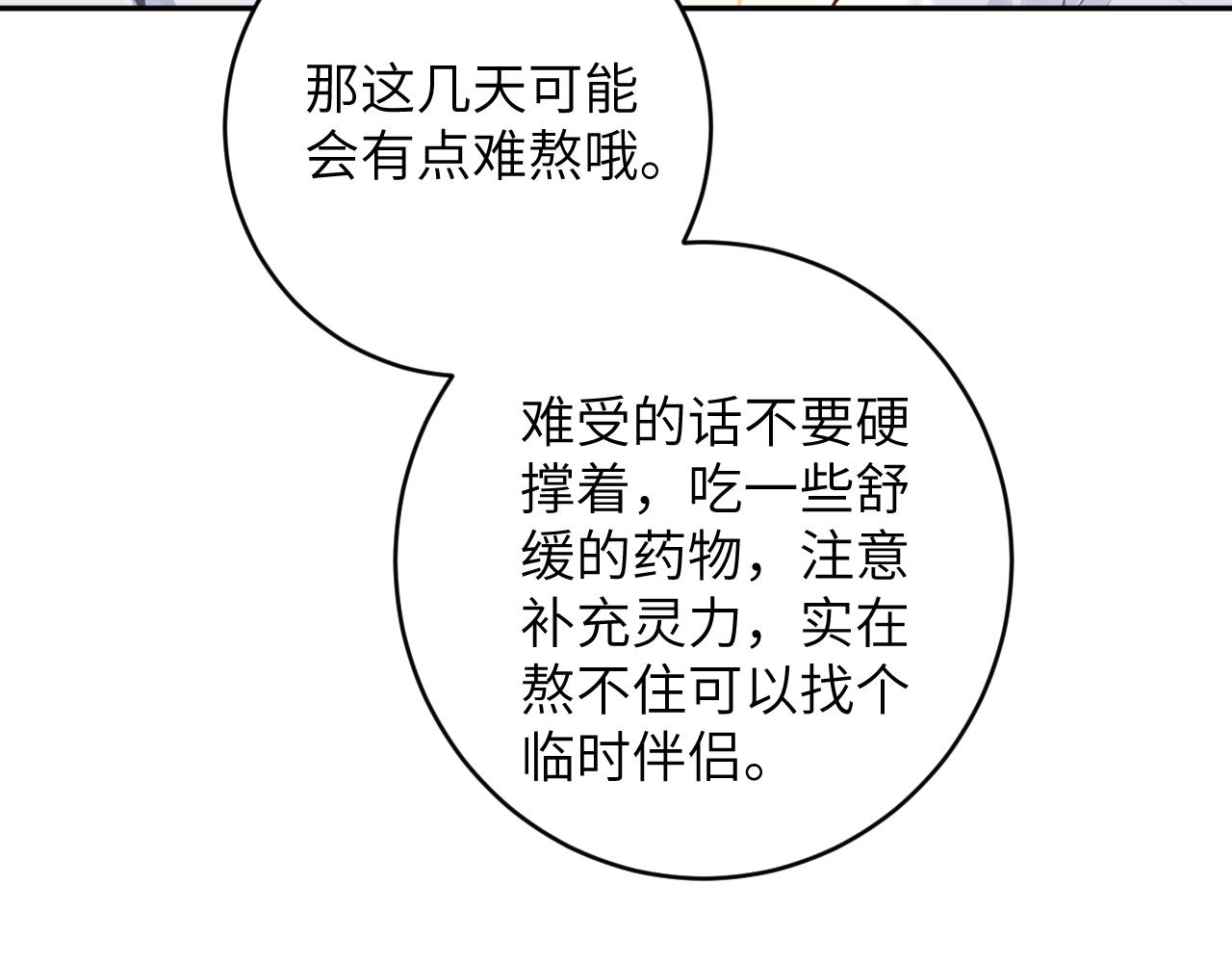 第15话 两人的秘密45