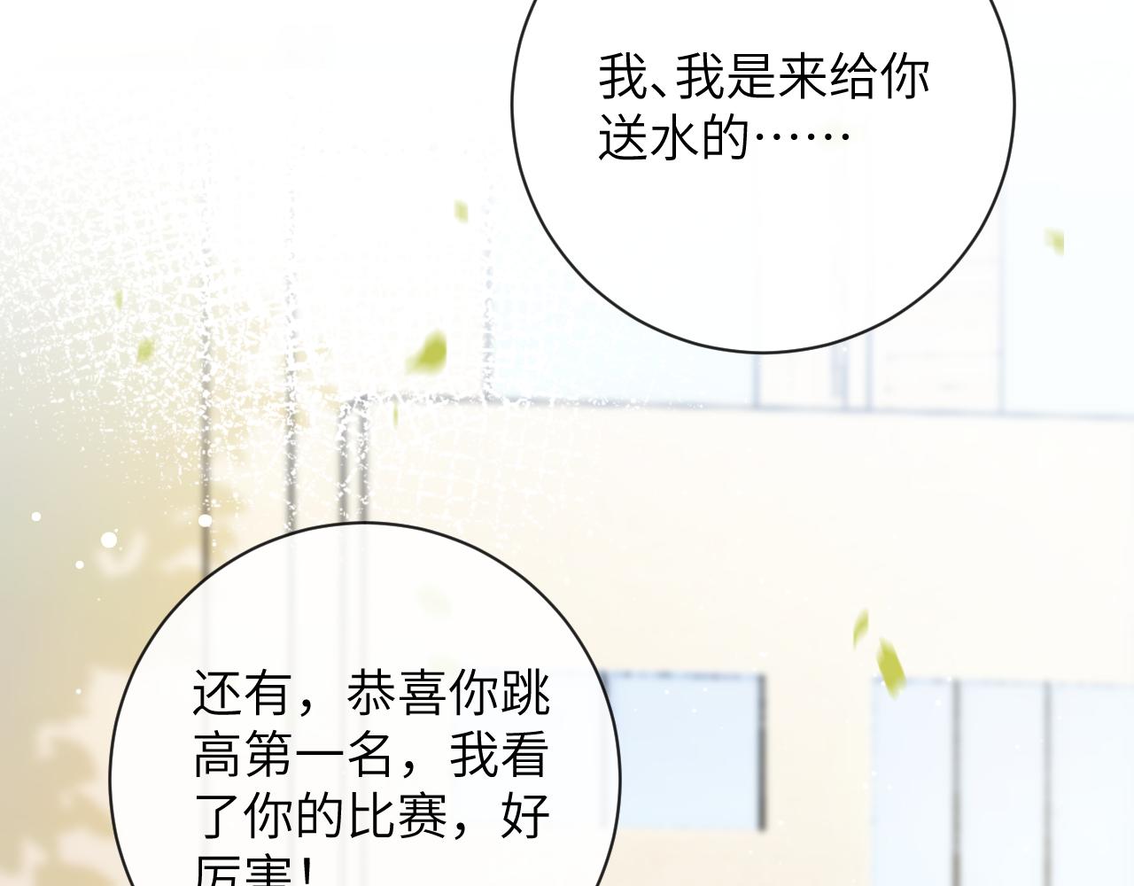 第38话 “放水”78