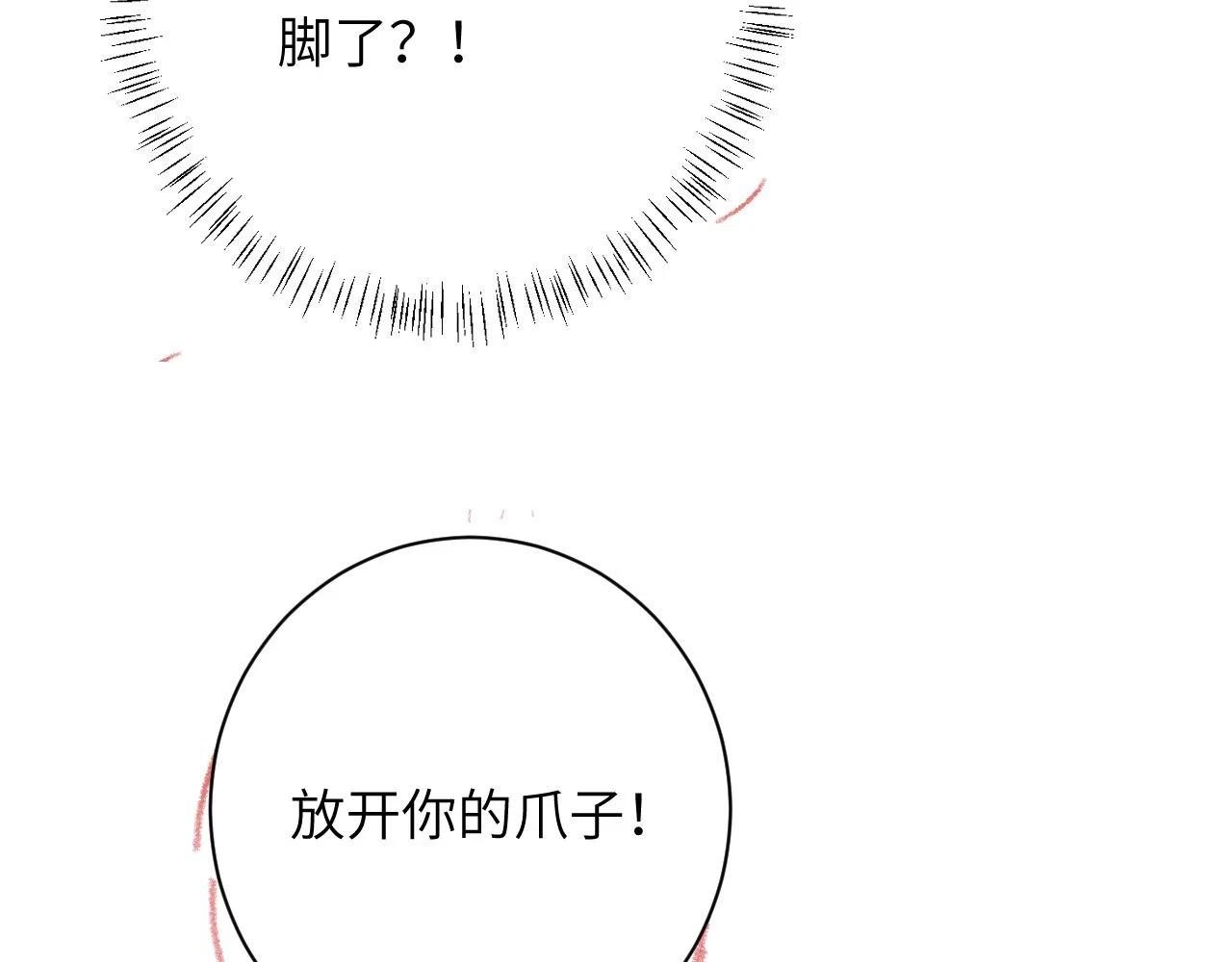 第43话 终于明白你的心意109