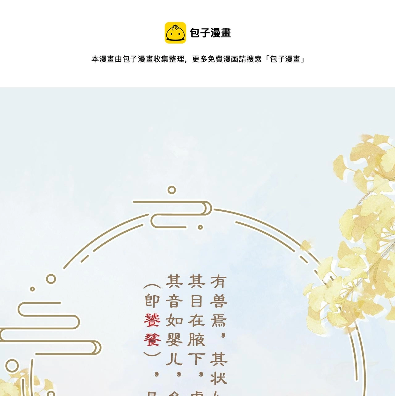 第2话 同桌是校霸九尾狐？！0