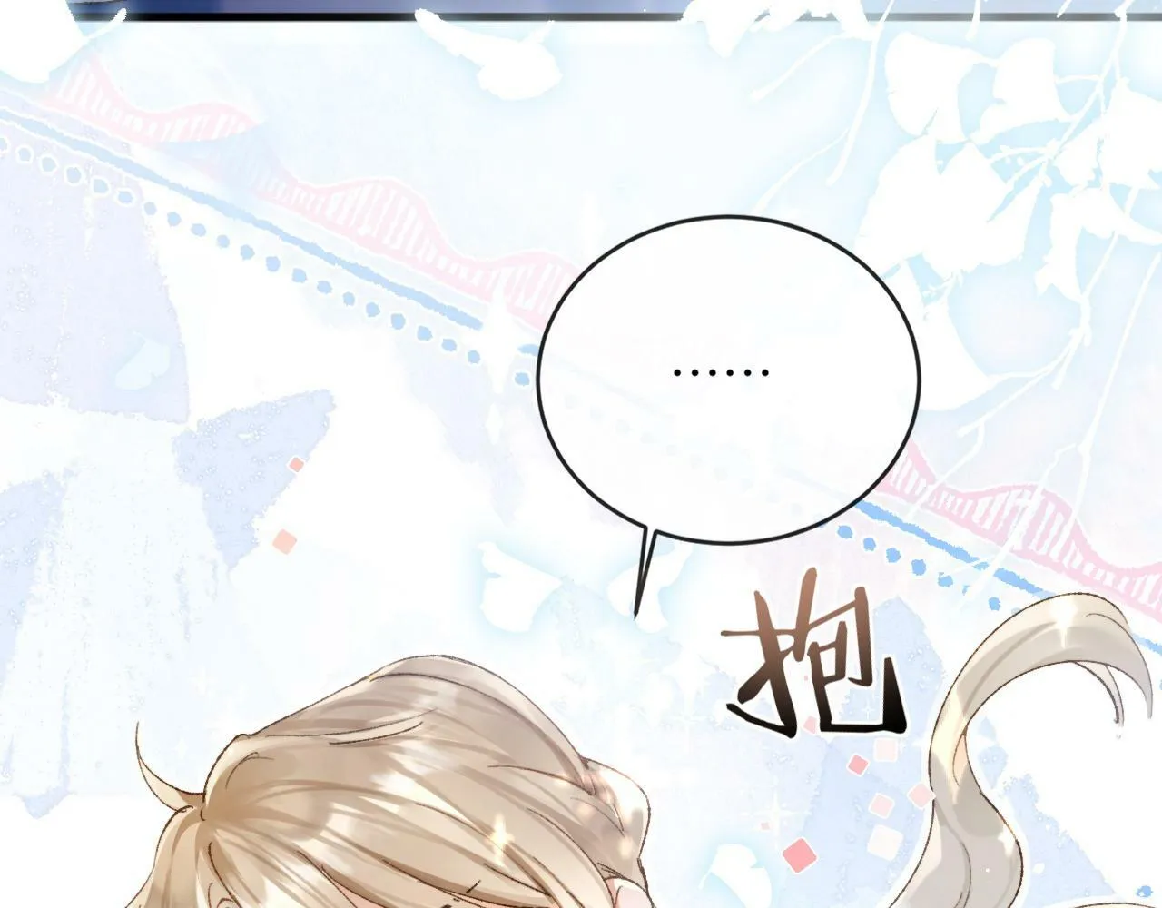第4话 昨晚美美来了？！21