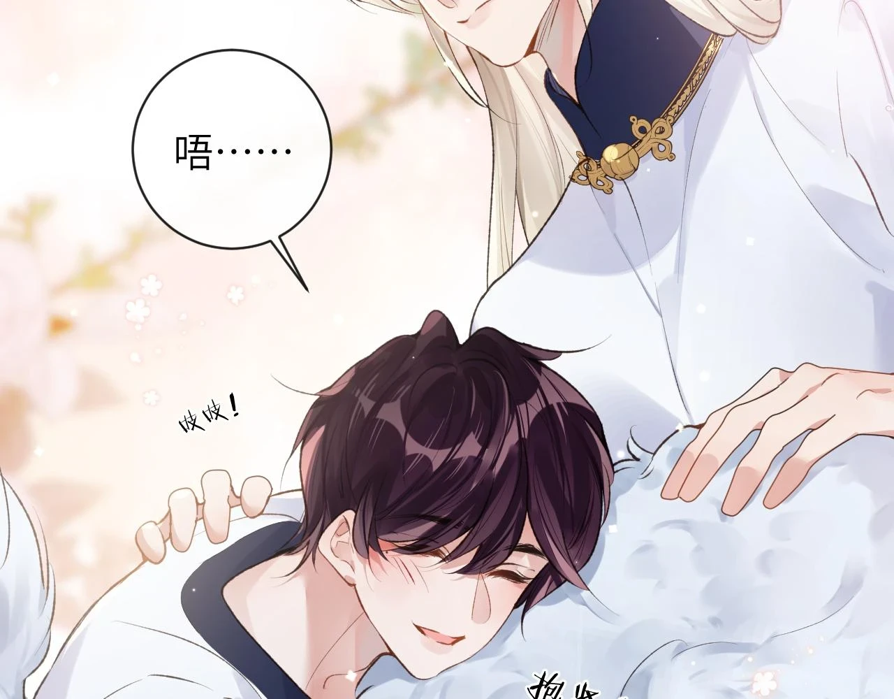第41话 同桌，我是怪物吗？4
