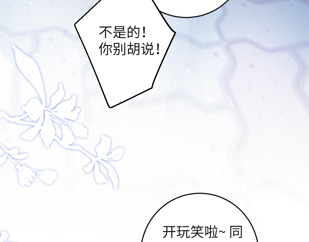 第15话 两人的秘密36