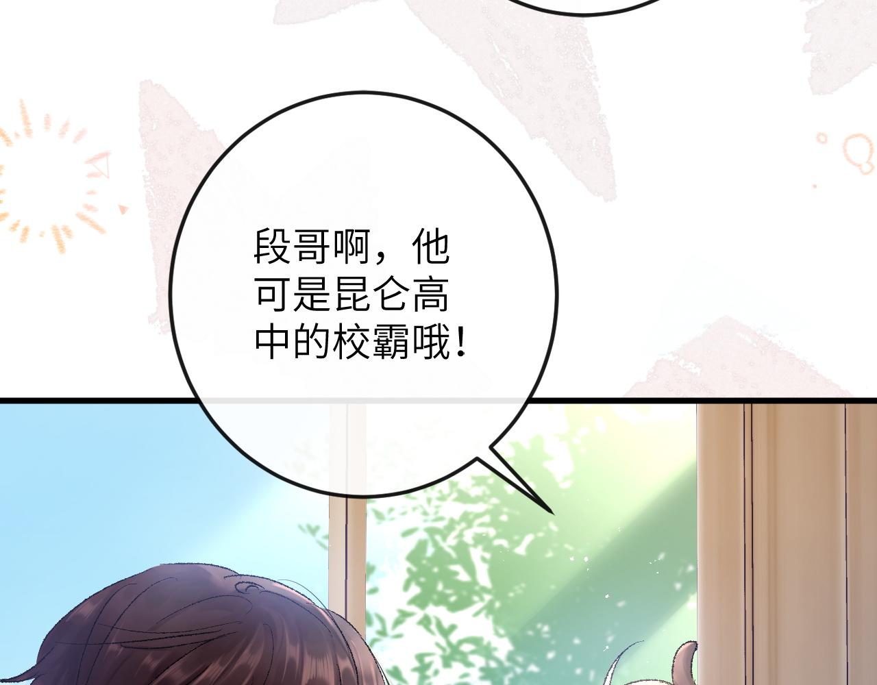 第2话 同桌是校霸九尾狐？！91