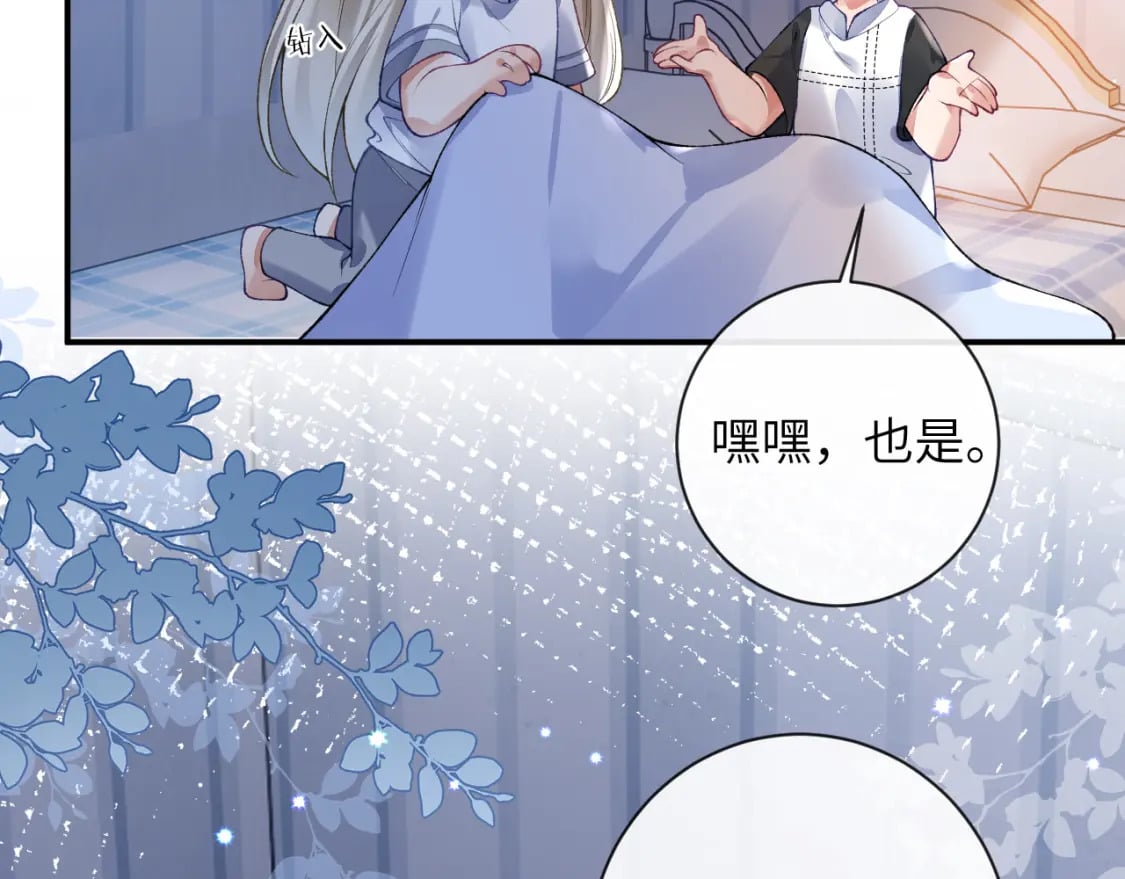 第48话 以后你有我了25