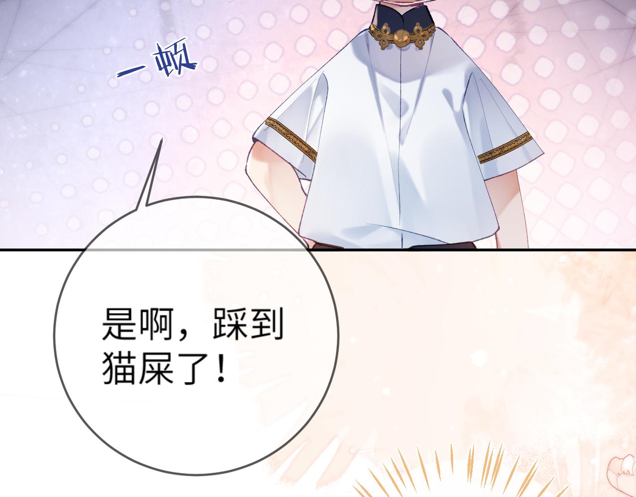 第11话 同桌二人相互维护78