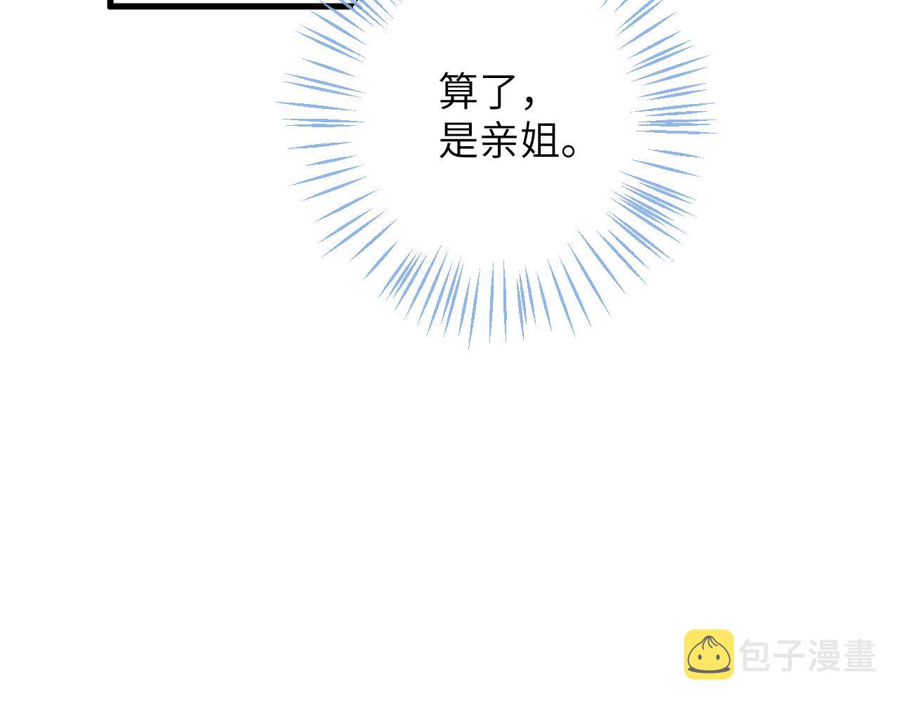 第5话 蔚枝暴打校园混混51