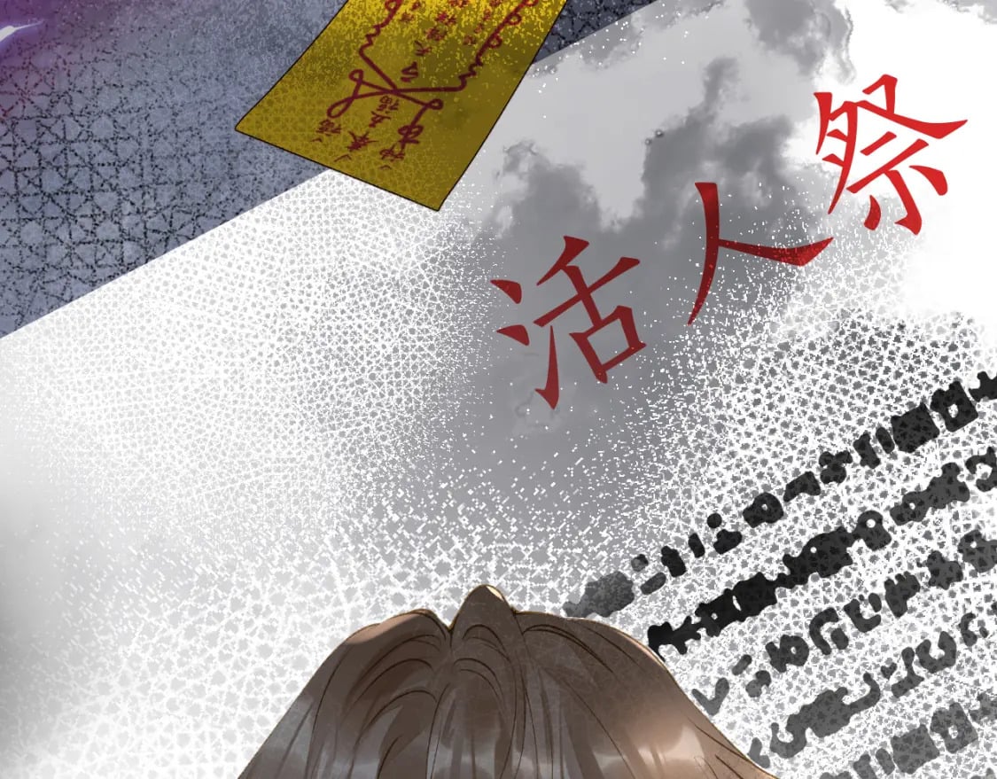第51话完结篇 他可是除妖师的后代22
